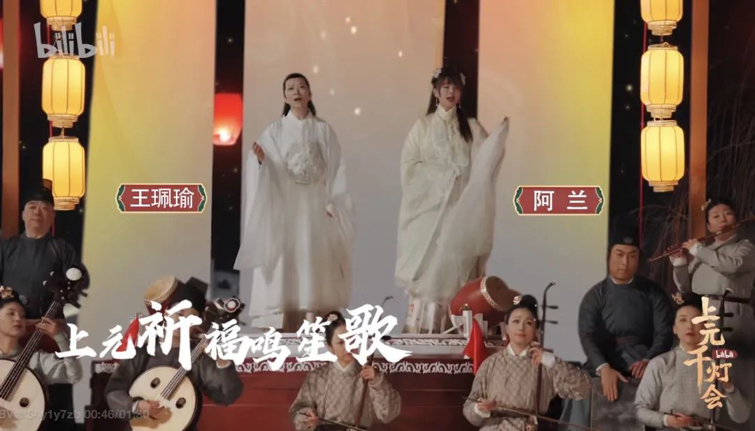 B站今晚7点直播举办元宵晚会《bilibili上元千灯会》休闲区蓝鸢梦想 - Www.slyday.coM