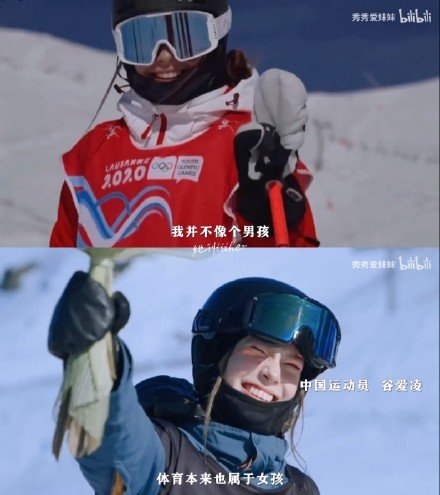 谷爱凌格局真的打开了！咱就是说谷爱凌的发言真的很清醒！ 我并不像个男孩，体育本来也属于女孩休闲区蓝鸢梦想 - Www.slyday.coM