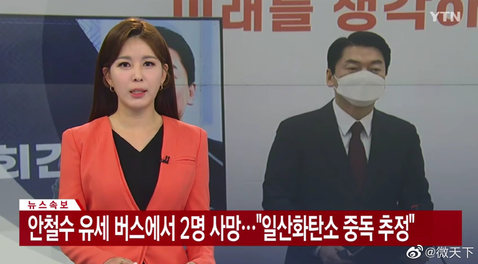 大选拉票首日突发意外！韩总统候选人竞选车上2人死亡休闲区蓝鸢梦想 - Www.slyday.coM