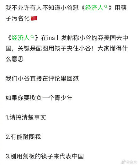 谷爱凌格局真的打开了！咱就是说谷爱凌的发言真的很清醒！ 我并不像个男孩，体育本来也属于女孩休闲区蓝鸢梦想 - Www.slyday.coM