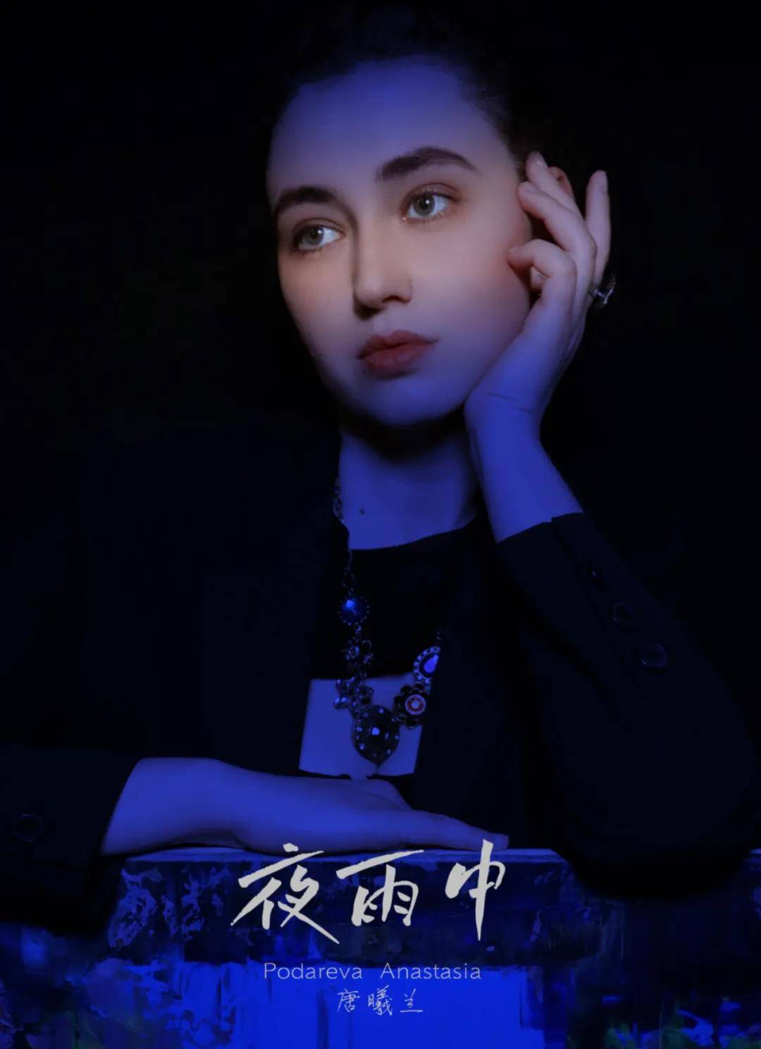 俄罗斯艺术家——唐曦兰作品欣赏唐曦兰(podarevaanast