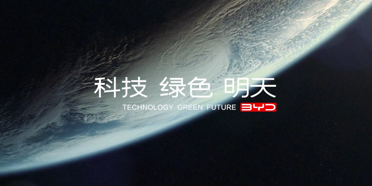 科技·绿色·明天！比亚迪汽车品牌发布全新主张，推动可持续发展休闲区蓝鸢梦想 - Www.slyday.coM