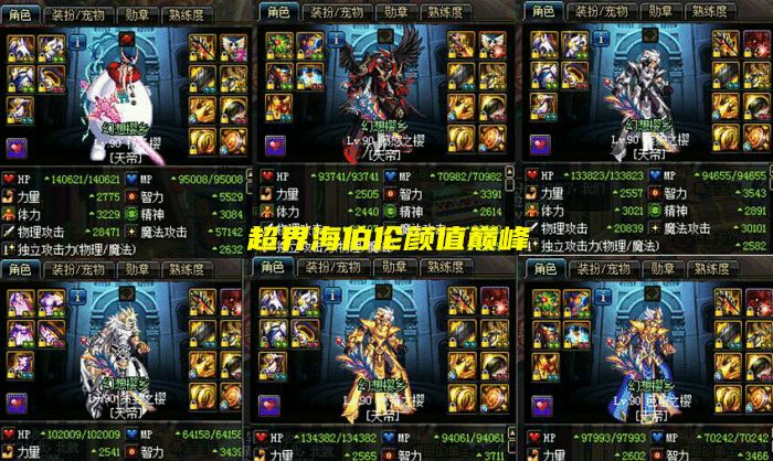 dnf外观比巨龙还丑3套105级史诗装备穿戴身上图标展示