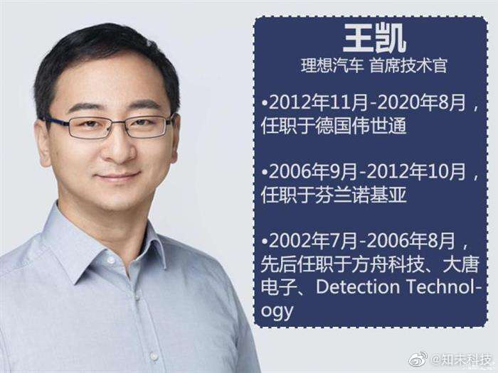 王凯离职后,理想联合创始人马东辉执掌研发大权.