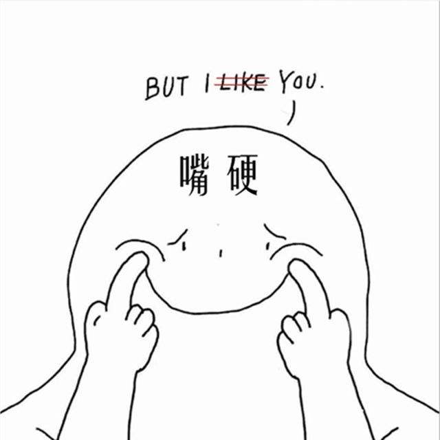 从你的星座来看你是否属于嘴硬心软口是心非的类型