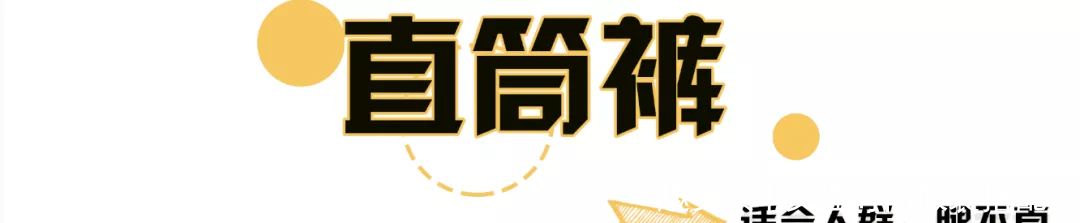 今春就选这3条裤子,粗腿星人也能穿 !太太太显瘦了 !休闲区蓝鸢梦想 - Www.slyday.coM 今春就选这3条裤子,粗腿星人也能穿 !太太太显瘦了 !休闲区蓝鸢梦想 - Www.slyday.coM