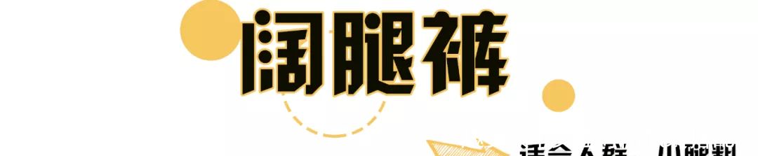 今春就选这3条裤子,粗腿星人也能穿 !太太太显瘦了 !休闲区蓝鸢梦想 - Www.slyday.coM 今春就选这3条裤子,粗腿星人也能穿 !太太太显瘦了 !休闲区蓝鸢梦想 - Www.slyday.coM