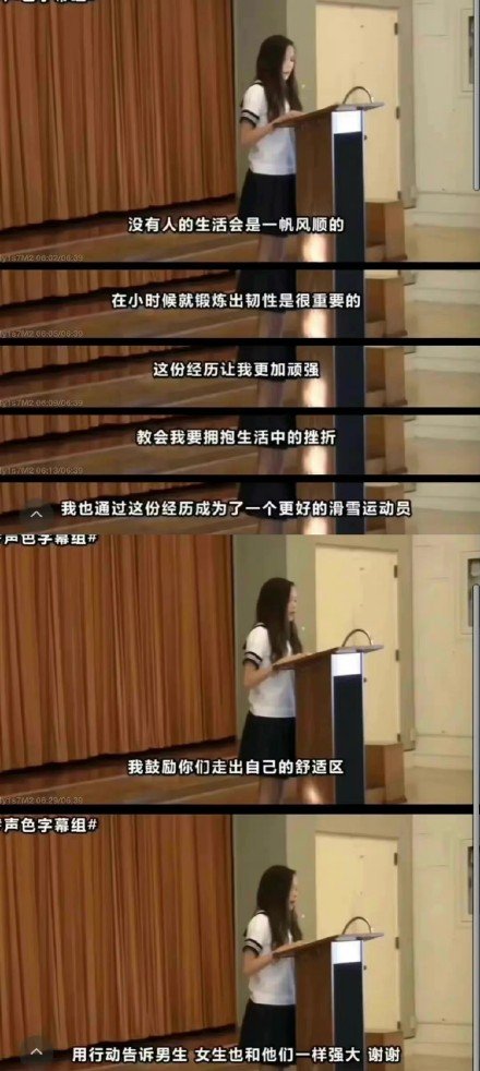 谷爱凌格局真的打开了！咱就是说谷爱凌的发言真的很清醒！ 我并不像个男孩，体育本来也属于女孩休闲区蓝鸢梦想 - Www.slyday.coM