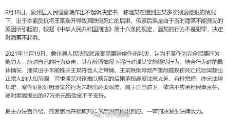 女子推性骚扰男致其死亡被认定正当防卫休闲区蓝鸢梦想 - Www.slyday.coM