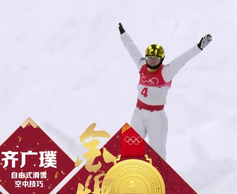 16年后首金！齐广璞划时代一跳让美国裁判折服，想要压分都没机会休闲区蓝鸢梦想 - Www.slyday.coM