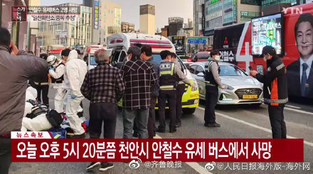 突发意外！韩国总统候选人竞选车上2人死亡休闲区蓝鸢梦想 - Www.slyday.coM