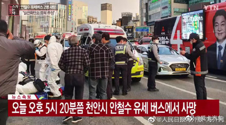 韩国大选突发意外！拉票第一天 韩国总统候选人竞选车上2人死亡休闲区蓝鸢梦想 - Www.slyday.coM