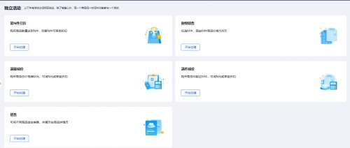 超店Shoplus总结4个国货美妆品牌玩法，赋能跨境卖家出海成功休闲区蓝鸢梦想 - Www.slyday.coM