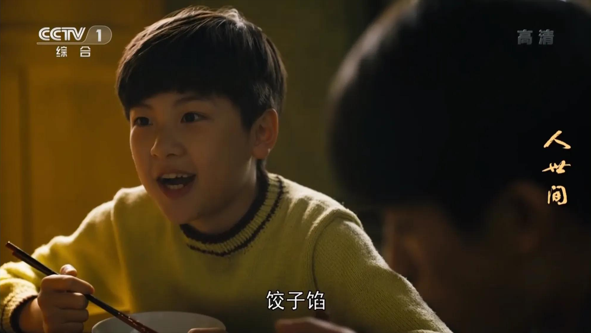 人世间偷拿10万抚恤金侵占姑父房子终于看清周聪的算计