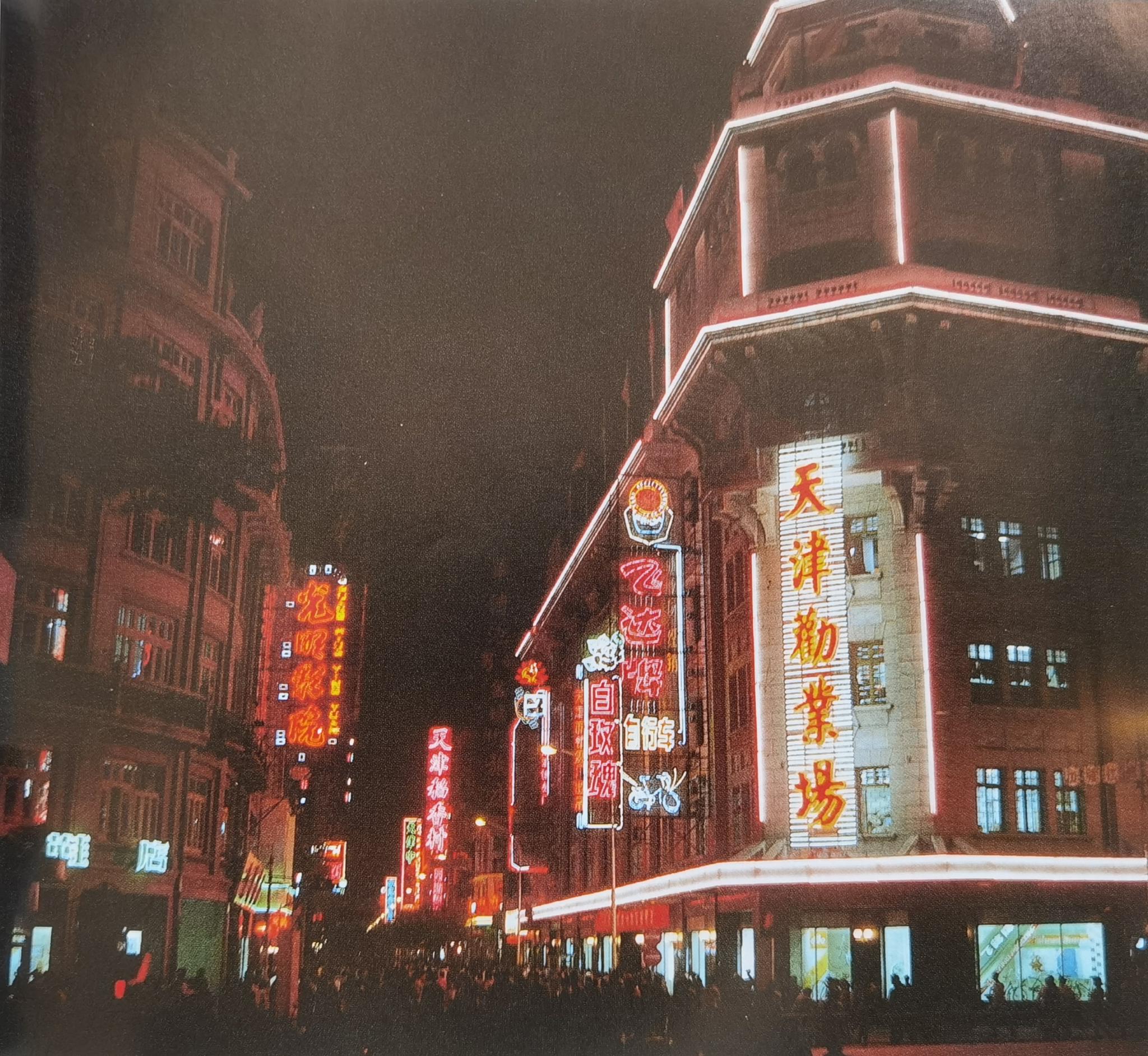 天津老照片,天津劝业场. 图自网络|天津市_新浪新闻