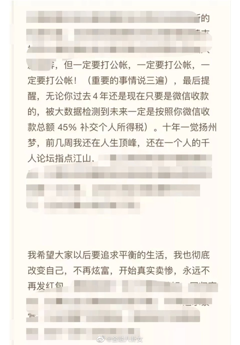 微信支付宝回应追查个人收款码近4年数据：以上说法为谣言休闲区蓝鸢梦想 - Www.slyday.coM