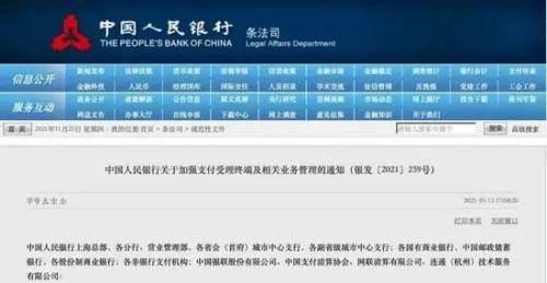 追查个人收款码4年数据、数额大要补税？微信、支付宝紧急回应！休闲区蓝鸢梦想 - Www.slyday.coM