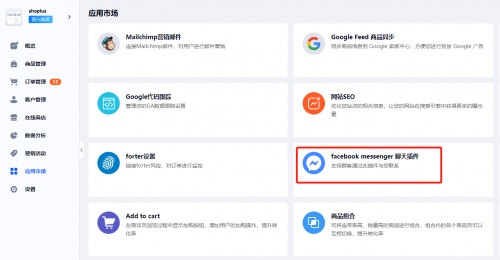 超店Shoplus总结4个国货美妆品牌玩法，赋能跨境卖家出海成功休闲区蓝鸢梦想 - Www.slyday.coM