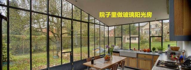 老家的大院子不想浪费掉,老爸花八千造阳光房,我都想搬回去了!休闲区蓝鸢梦想 - Www.slyday.coM 老家的大院子不想浪费掉,老爸花八千造阳光房,我都想搬回去了!休闲区蓝鸢梦想 - Www.slyday.coM