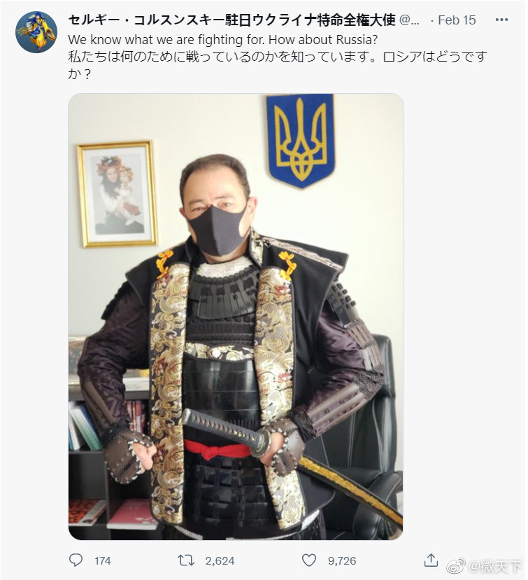 乌克兰驻日大使穿武士服向俄罗斯喊话休闲区蓝鸢梦想 - Www.slyday.coM