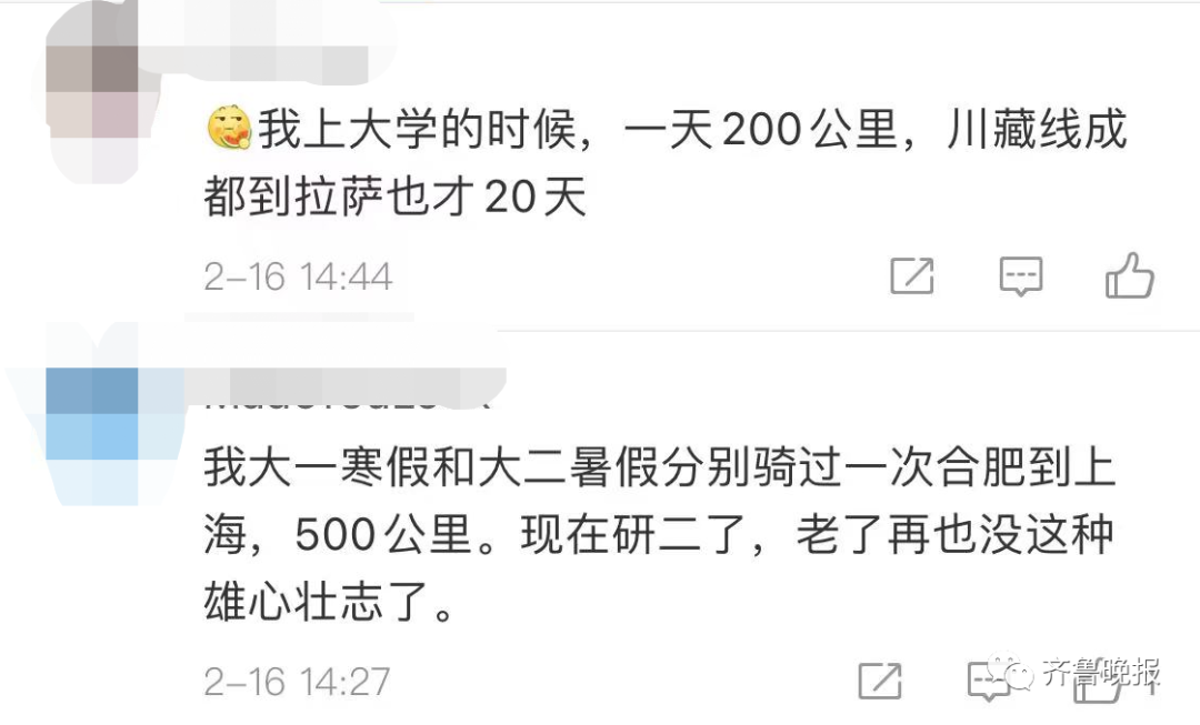 最想开学的人！山东小伙年初二出发，骑行10天到上海，一路上吃了7碗拉面、12包薯片、15块巧克力…休闲区蓝鸢梦想 - Www.slyday.coM