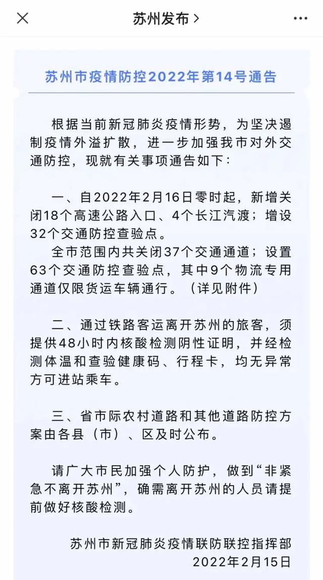 最新！苏州新增9例，一家五口同日确诊…这几地乘火车须持核酸证明休闲区蓝鸢梦想 - Www.slyday.coM