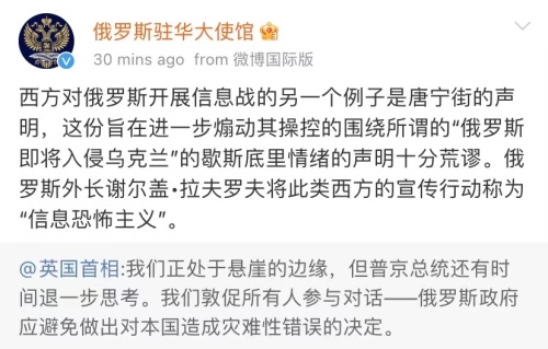 俄罗斯驻华大使馆，通过微博回应了休闲区蓝鸢梦想 - Www.slyday.coM
