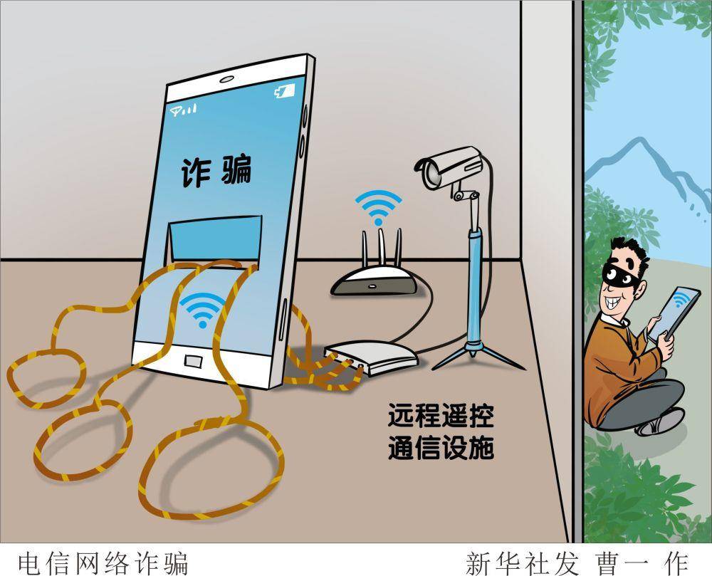 一些电商平台仍能搜到！谁在买卖“电诈工具”？休闲区蓝鸢梦想 - Www.slyday.coM