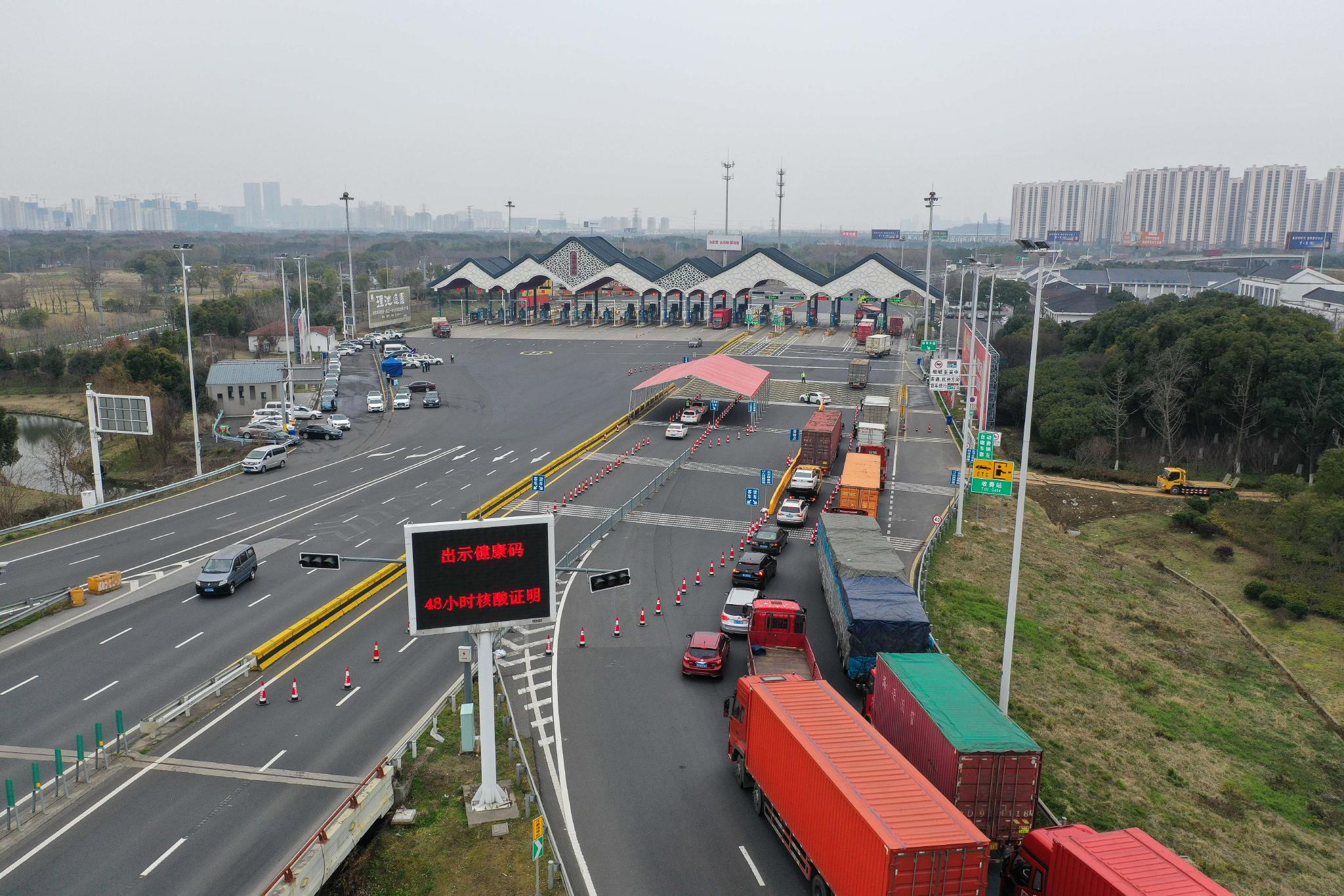 2月15日,车辆在京沪高速公路苏州新区收费站接受查验(无人机照片).