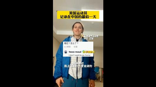 刚回美国没两天，被志愿者感动哭的小姐姐就开始想念中国了…休闲区蓝鸢梦想 - Www.slyday.coM