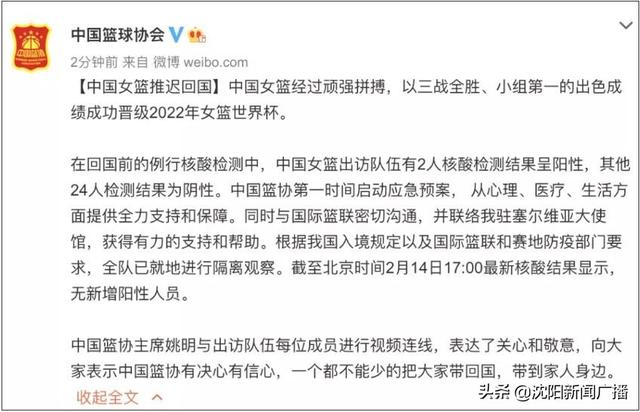 中国女篮出访队伍中 2人核酸检测阳性！就地隔离 推迟回国休闲区蓝鸢梦想 - Www.slyday.coM