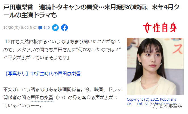 上野树里接替出演户田惠梨香辞演剧八卦爆料成真 上野树里 户田惠梨香 田中圭 新浪娱乐 新浪网