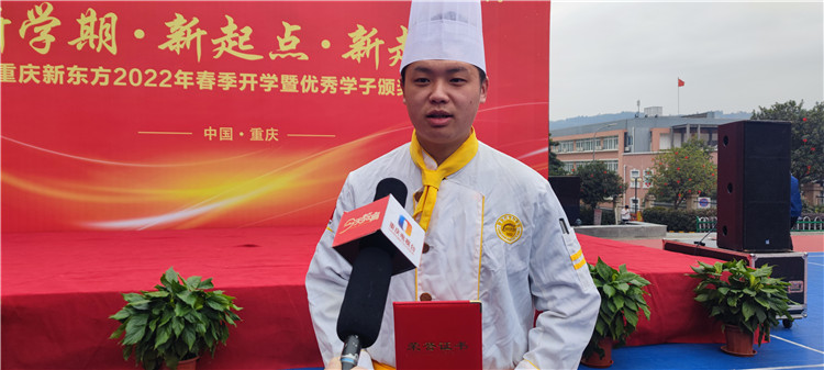 仪式感满满！重庆新东方烹饪学校开学首日荣耀出发休闲区蓝鸢梦想 - Www.slyday.coM