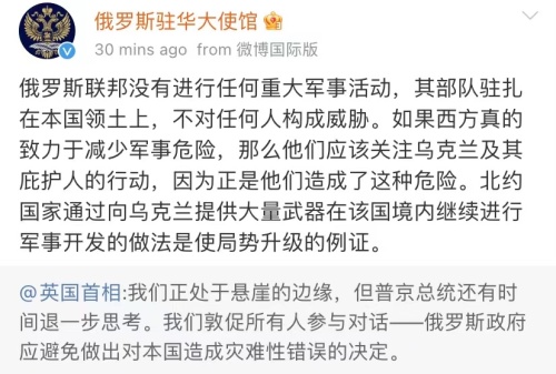 俄罗斯驻华大使馆，通过微博回应了休闲区蓝鸢梦想 - Www.slyday.coM