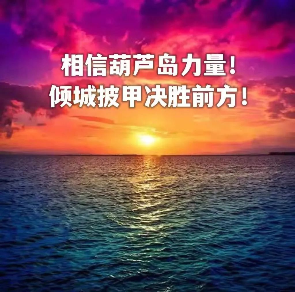 【葫芦岛日报•即时发布】葫芦岛市公布第90例至104例新增新冠肺炎确诊病例行程轨迹休闲区蓝鸢梦想 - Www.slyday.coM