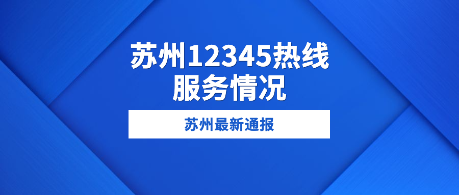 确诊病例再增9例！苏州刚刚通报！休闲区蓝鸢梦想 - Www.slyday.coM