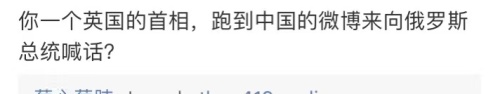 俄罗斯驻华大使馆，通过微博回应了休闲区蓝鸢梦想 - Www.slyday.coM