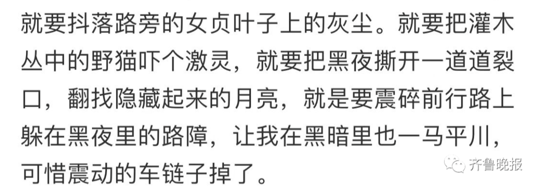 最想开学的人！山东小伙年初二出发，骑行10天到上海，一路上吃了7碗拉面、12包薯片、15块巧克力…休闲区蓝鸢梦想 - Www.slyday.coM