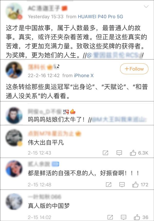 她们为中国队夺冬奥会金牌，徐梦桃、范可新、周洋的家庭照火了休闲区蓝鸢梦想 - Www.slyday.coM