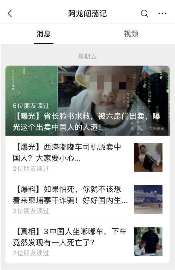 柬埔寨华人揭“血奴”事件：抽血病危已是幸运，有人失踪身亡休闲区蓝鸢梦想 - Www.slyday.coM