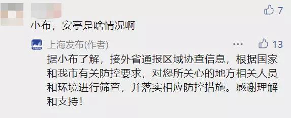 最新！苏州新增9例，一家五口同日确诊…这几地乘火车须持核酸证明休闲区蓝鸢梦想 - Www.slyday.coM