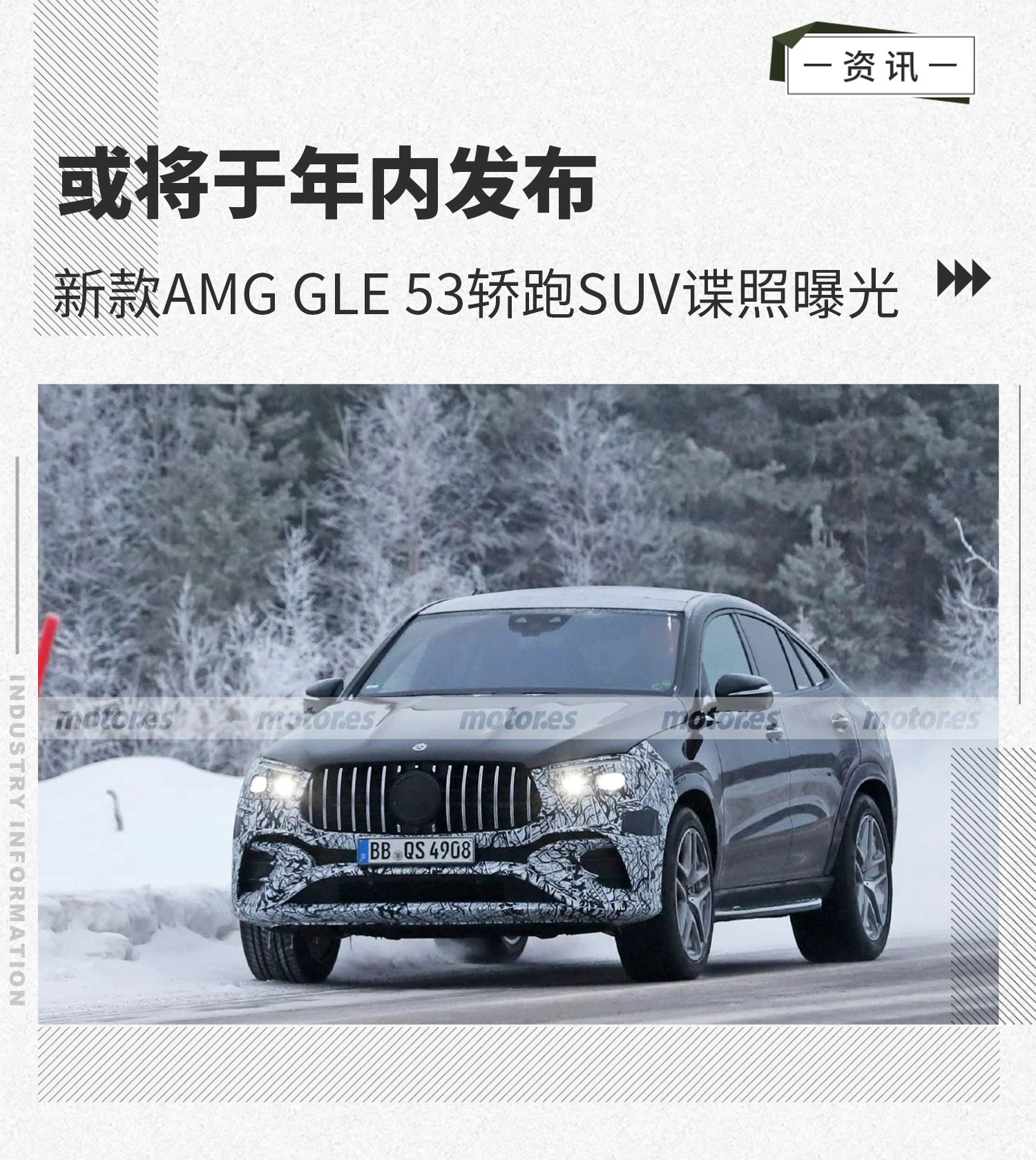 或将年内发布 新款AMG GLE 53谍照曝光