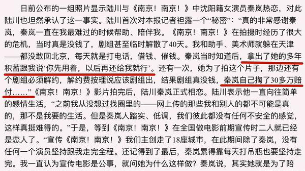 她真的值得被爱|陆川|秦岚|黄晓明_新浪新闻