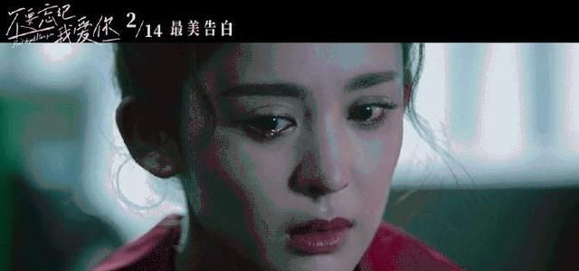 不要忘记我爱你：娜扎的口碑之作，她稳稳的hold住了爱情片休闲区蓝鸢梦想 - Www.slyday.coM