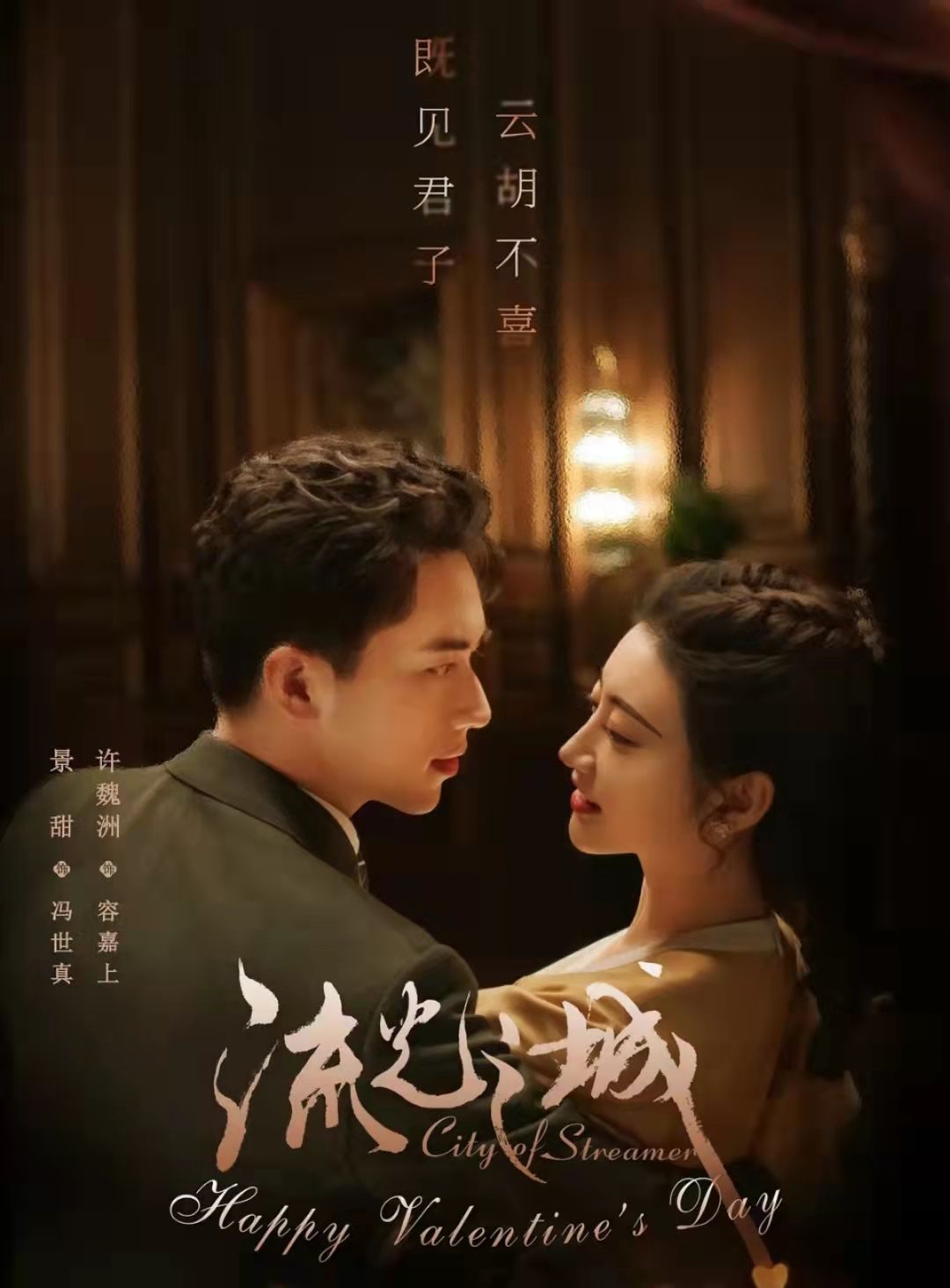景甜角色适配度高！流光之城中是温婉女先生，司藤中是霸气女妖精|民国|景甜|流光之城_新浪新闻