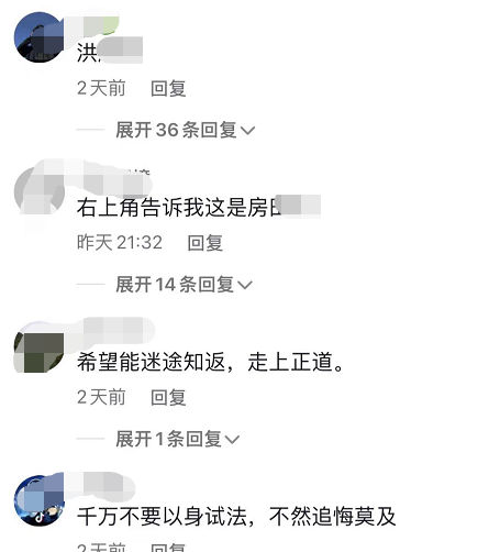 国内男歌手涉电信诈骗被捕,现场画面曝光,众多艺人躺枪休闲区蓝鸢梦想 - Www.slyday.coM 国内男歌手涉电信诈骗被捕,现场画面曝光,众多艺人躺枪休闲区蓝鸢梦想 - Www.slyday.coM