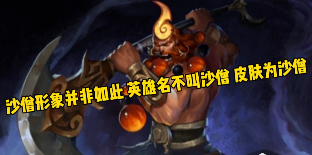 王者:真爱花嫁,一生所爱即将结束返场,达摩获新衣,沙僧来袭|花嫁|达摩