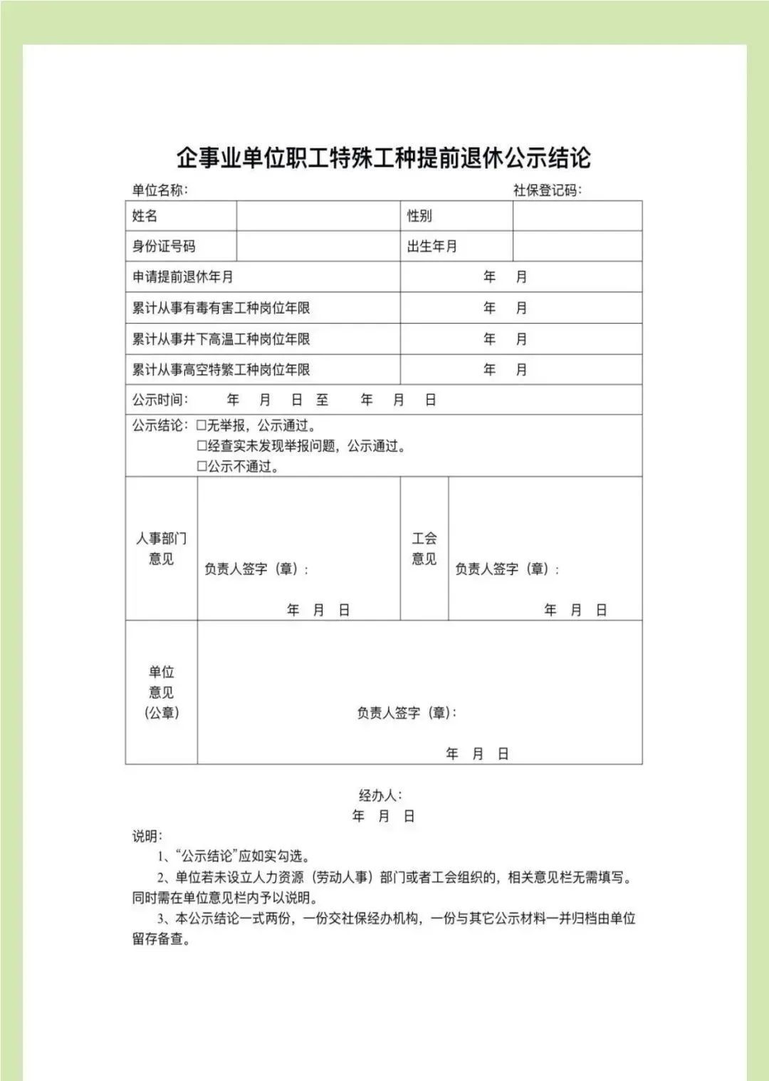 3月起,江苏率先开展延迟退休,30年工龄能早退休吗?答案来了休闲区蓝鸢梦想 - Www.slyday.coM 3月起,江苏率先开展延迟退休,30年工龄能早退休吗?答案来了休闲区蓝鸢梦想 - Www.slyday.coM