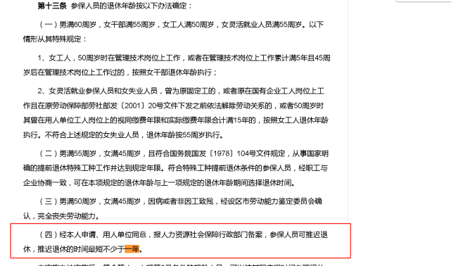 3月1日江苏省延迟退休正式实施，最少延迟1年？其他省份何时开始休闲区蓝鸢梦想 - Www.slyday.coM