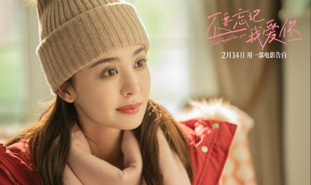 不要忘记我爱你：娜扎的口碑之作，她稳稳的hold住了爱情片休闲区蓝鸢梦想 - Www.slyday.coM